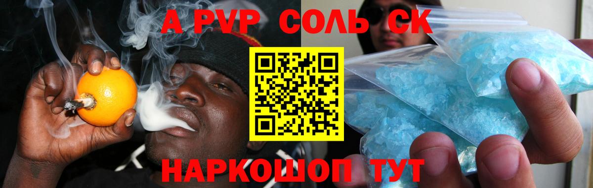 A-PVP Crystall Нягань