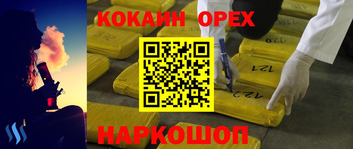 Нягань  КОКАИН Перу  КОКАИН Fish Scale  Вход с VPN 