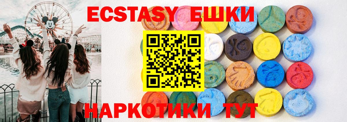Экстази 99%  Ecstasy MDMA  Ecstasy  Нягань  Вход с VPN 