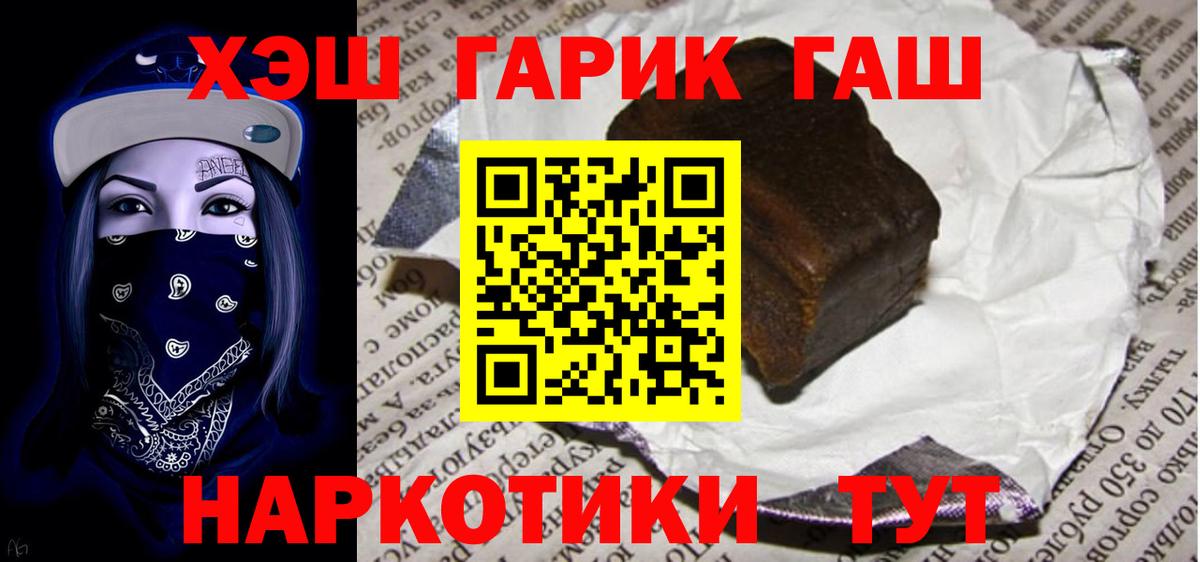 ГАШИШ индика сатива Нягань