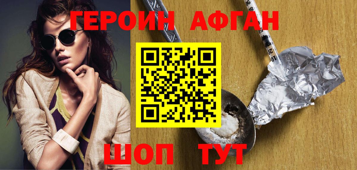 ГЕРОИН гречка Нягань