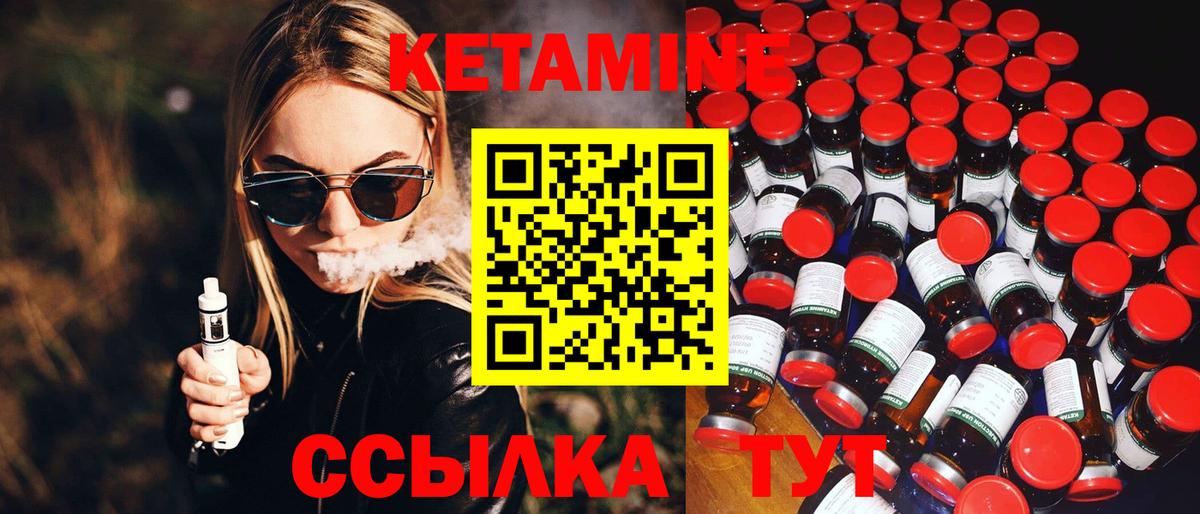 КЕТАМИН ketamine  Кетамин ketamine  Нягань  Вход с VPN 