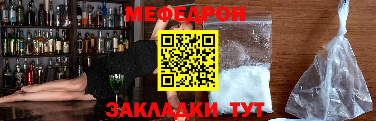МЯУ-МЯУ mephedrone  МЯУ-МЯУ mephedrone  Вход с VPN  Мефедрон  Нягань 