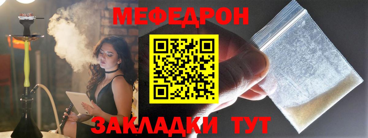 Мефедрон  Нягань