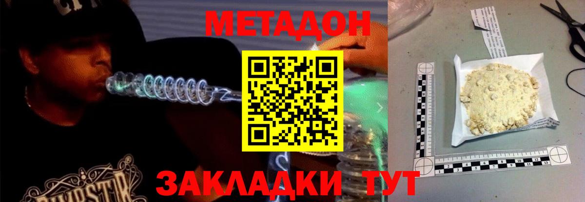 Нягань  МЕТАДОН мёд  Вход с VPN 