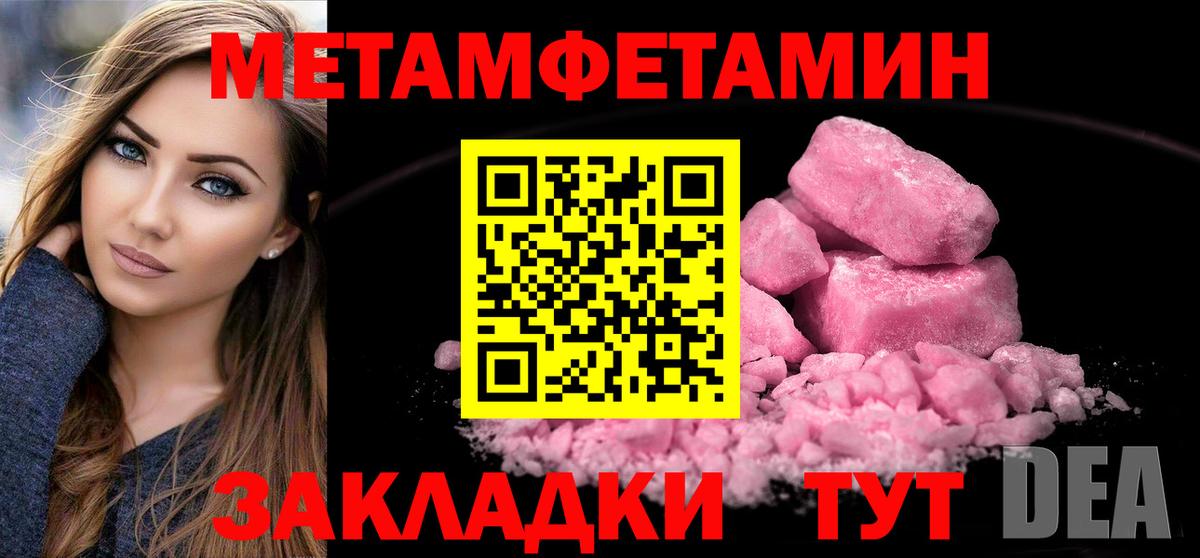 Метамфетамин Декстрометамфетамин 99.9% Нягань