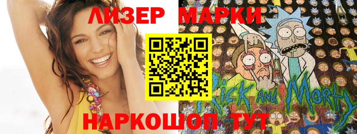 Марки N-bome 1500мкг  Вход с VPN  Нягань 