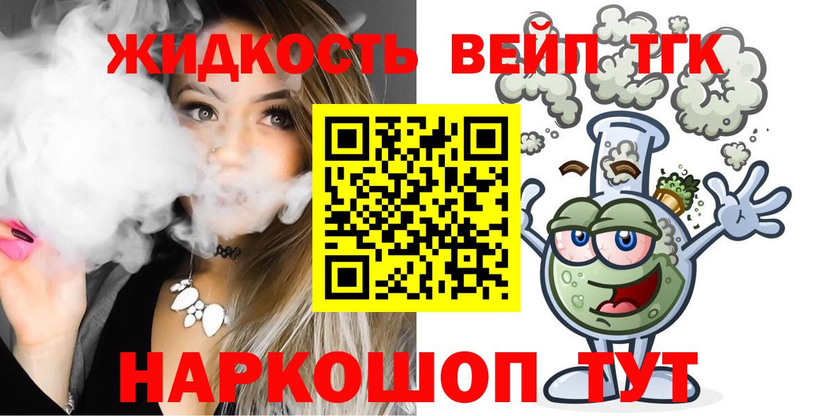 ТГК гашишное масло Нягань
